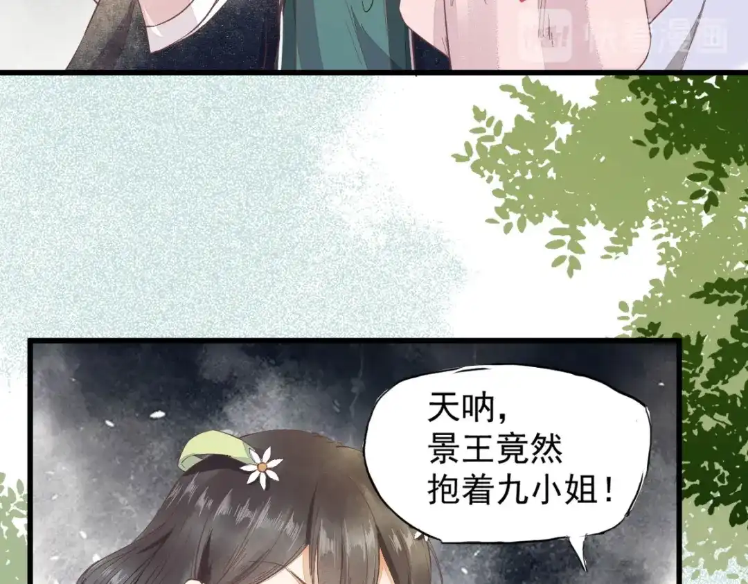 《杀手王妃不好惹》02-抱紧王爷大腿！ 第32页