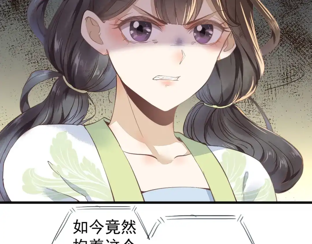 《杀手王妃不好惹》02-抱紧王爷大腿！ 第37页