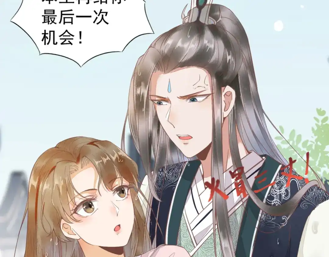 《杀手王妃不好惹》02-抱紧王爷大腿！ 第15页