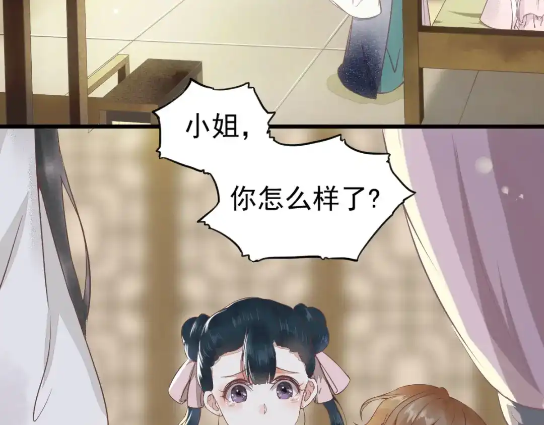 《杀手王妃不好惹》02-抱紧王爷大腿！ 第42页