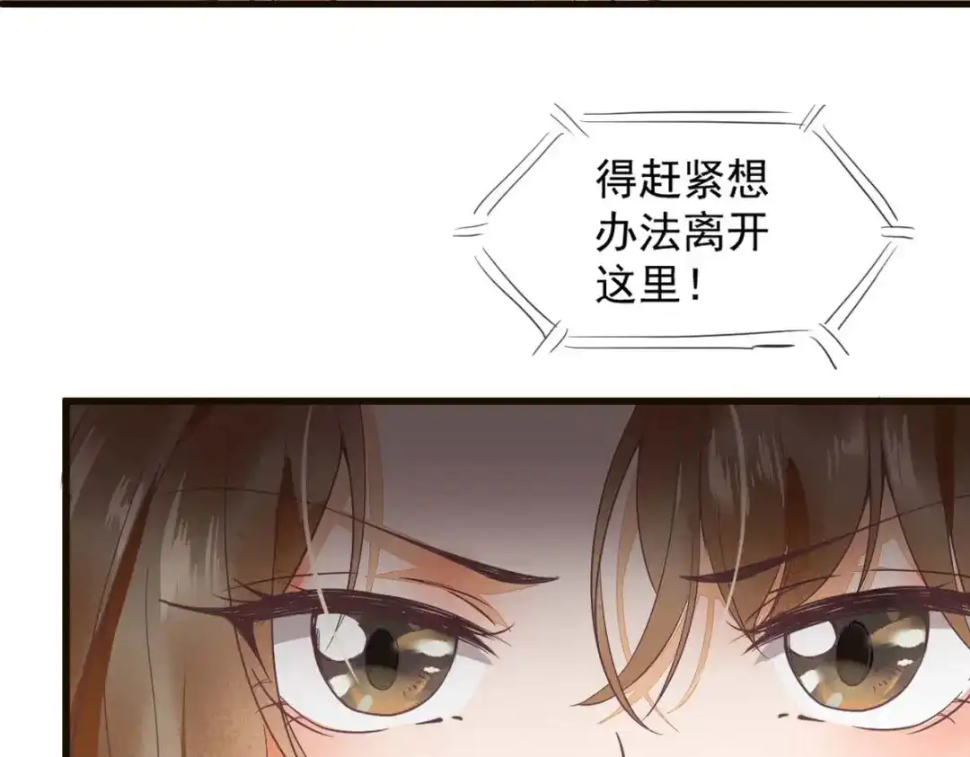 《杀手王妃不好惹》02-抱紧王爷大腿！ 第70页