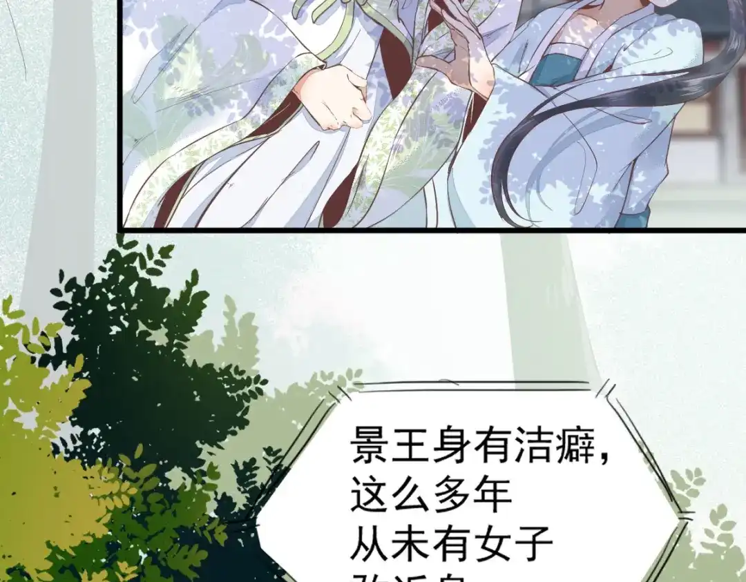 《杀手王妃不好惹》02-抱紧王爷大腿！ 第35页