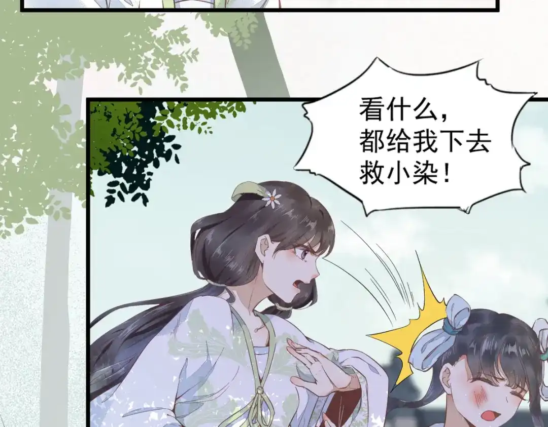 《杀手王妃不好惹》02-抱紧王爷大腿！ 第34页