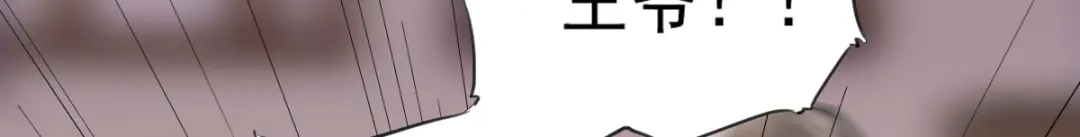 《杀手王妃不好惹》02-抱紧王爷大腿！ 第75页