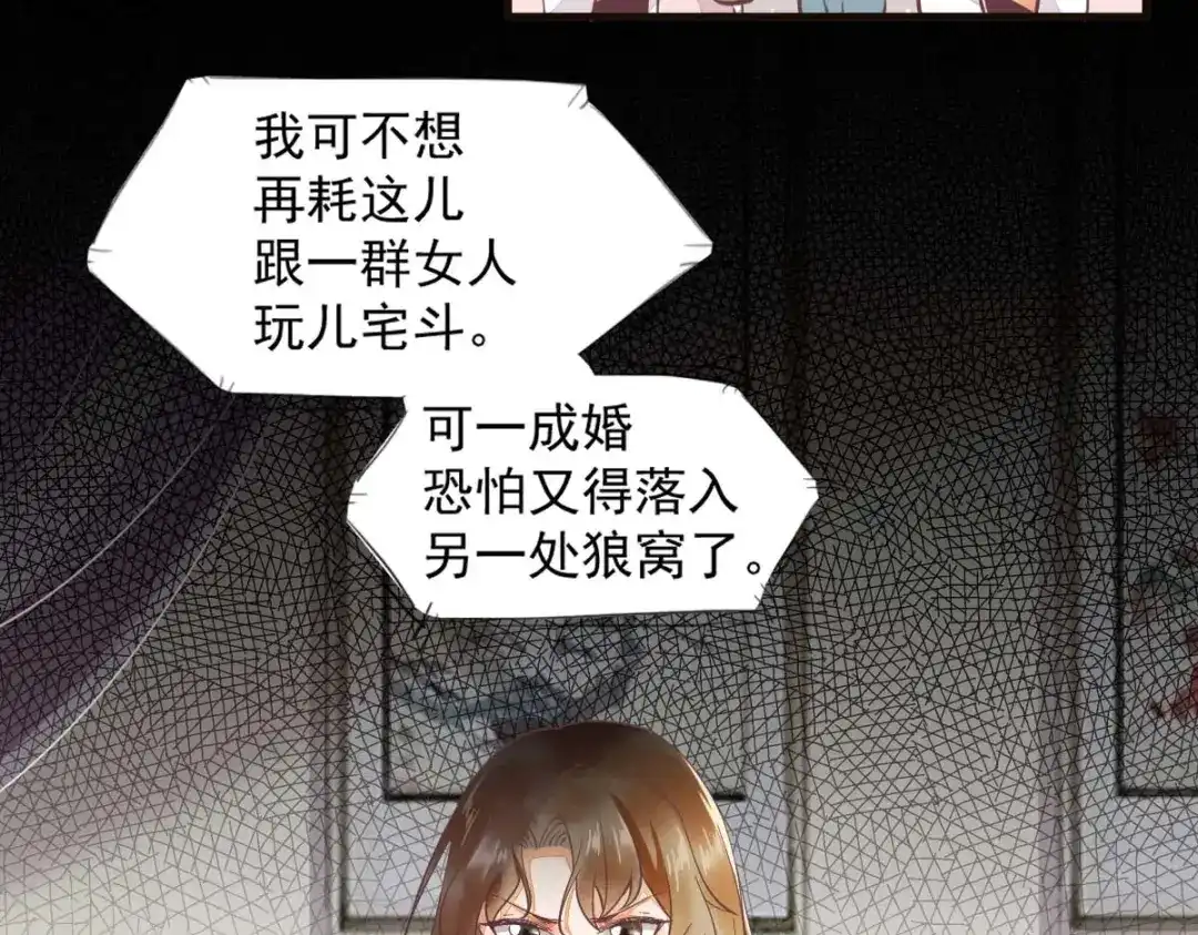 《杀手王妃不好惹》02-抱紧王爷大腿！ 第68页
