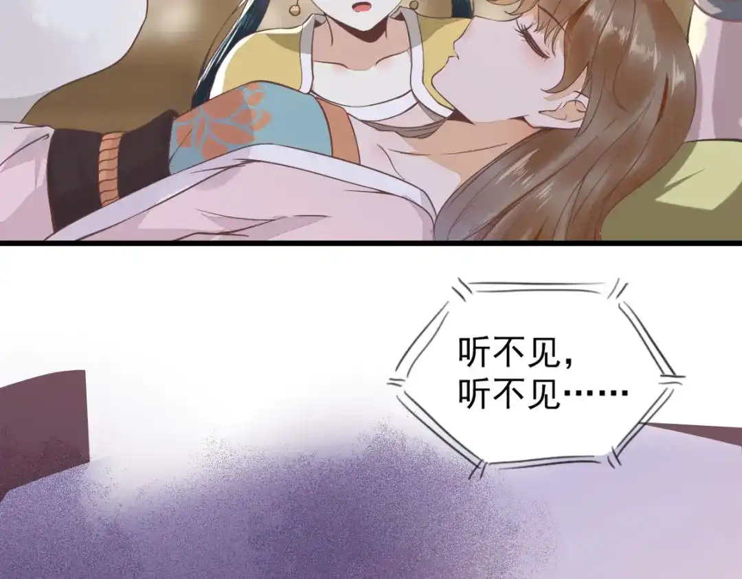 《杀手王妃不好惹》02-抱紧王爷大腿！ 第43页