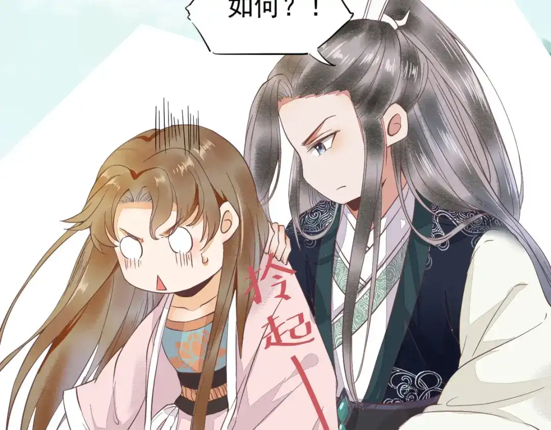 《杀手王妃不好惹》02-抱紧王爷大腿！ 第23页