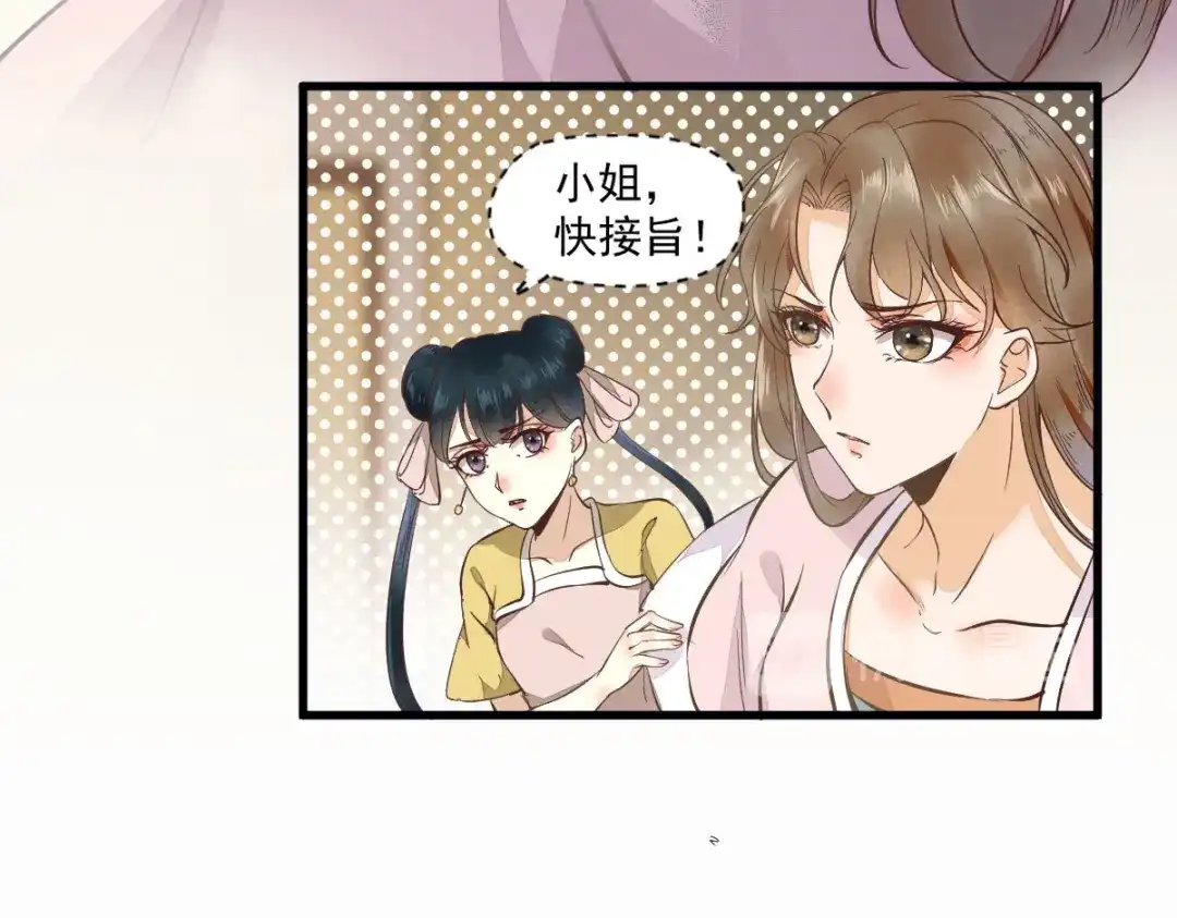 《杀手王妃不好惹》02-抱紧王爷大腿！ 第58页