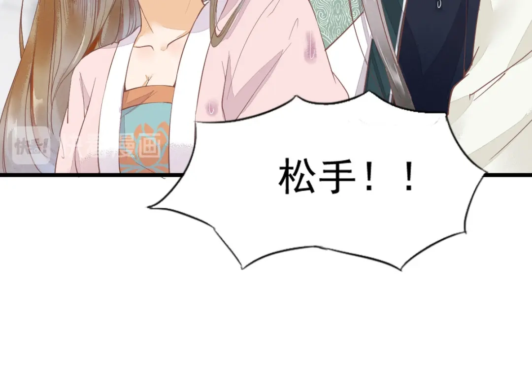 《杀手王妃不好惹》02-抱紧王爷大腿！ 第16页