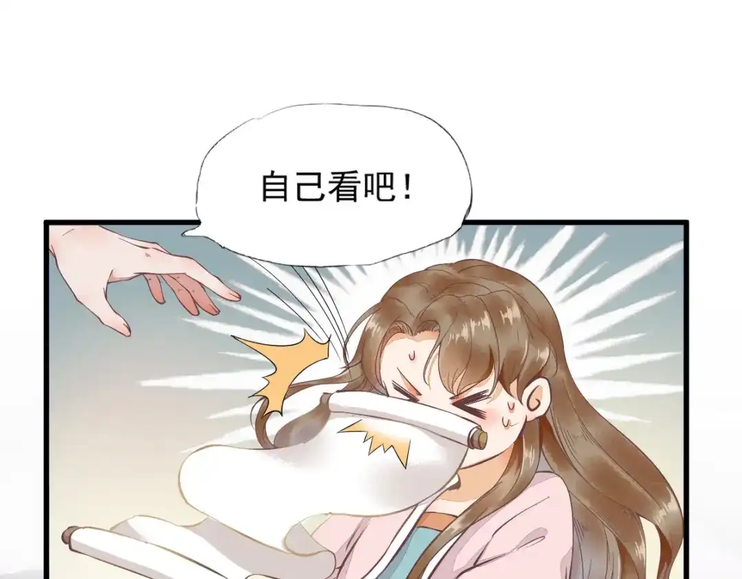 《杀手王妃不好惹》02-抱紧王爷大腿！ 第60页