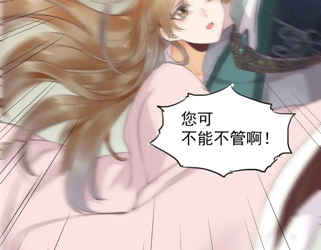 《杀手王妃不好惹》02-抱紧王爷大腿！ 第77页