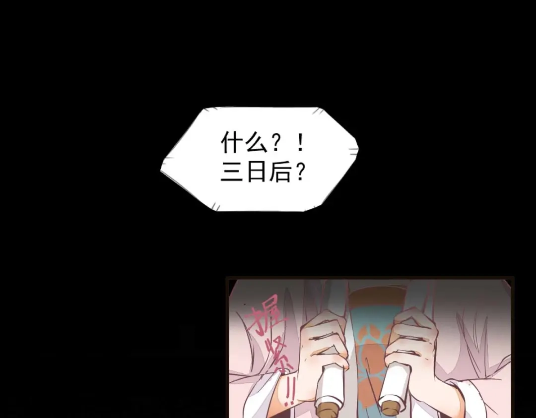 《杀手王妃不好惹》02-抱紧王爷大腿！ 第67页