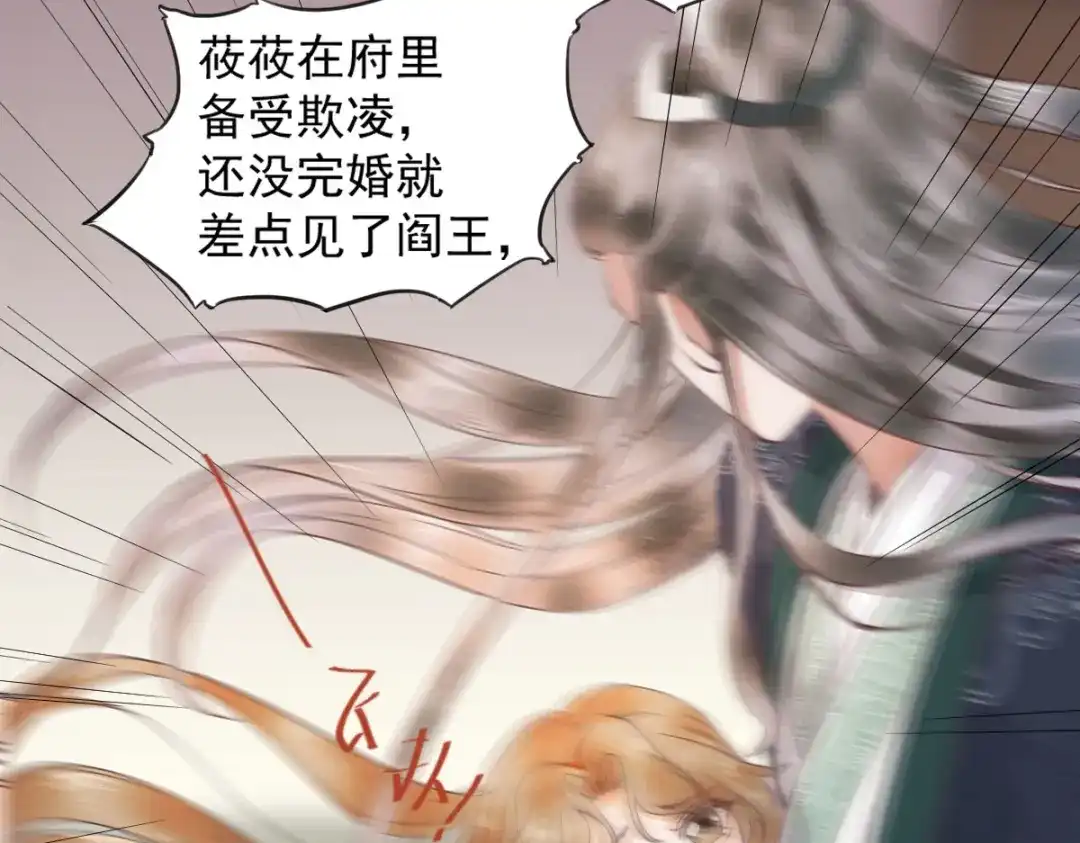 《杀手王妃不好惹》02-抱紧王爷大腿！ 第76页