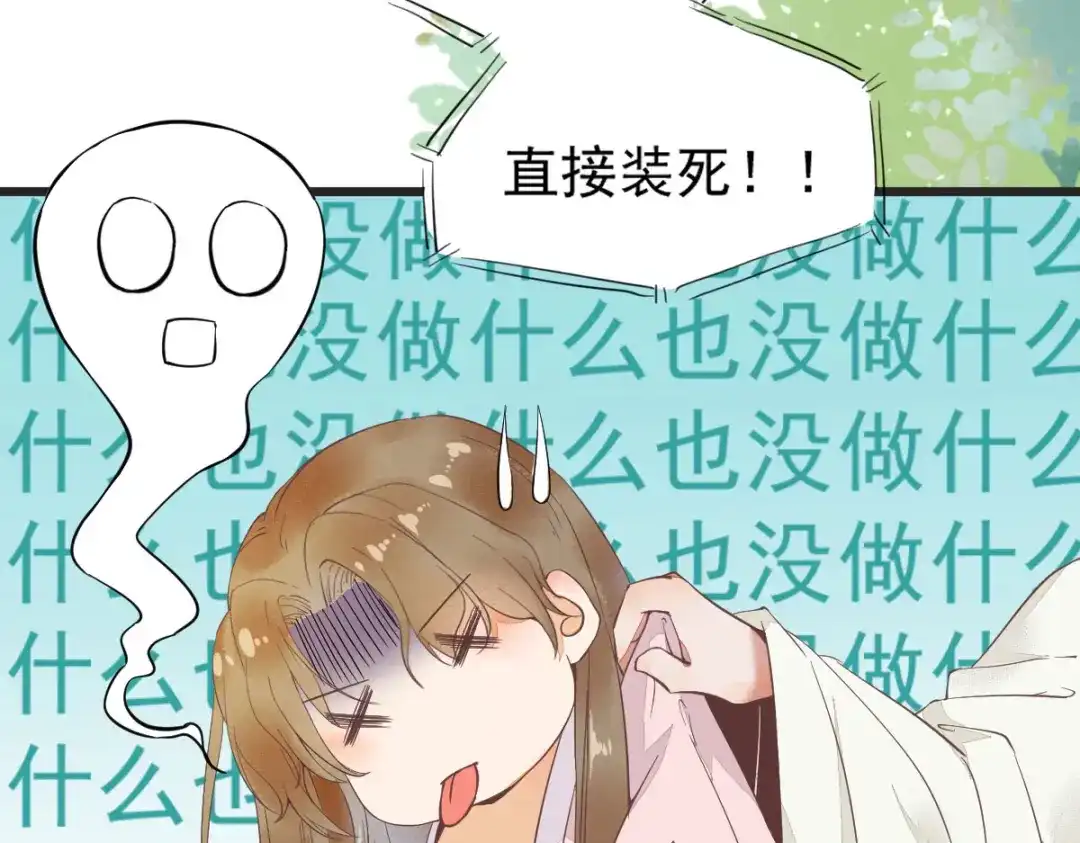 《杀手王妃不好惹》02-抱紧王爷大腿！ 第26页