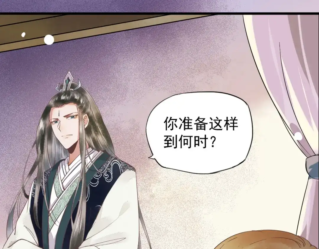 《杀手王妃不好惹》02-抱紧王爷大腿！ 第44页