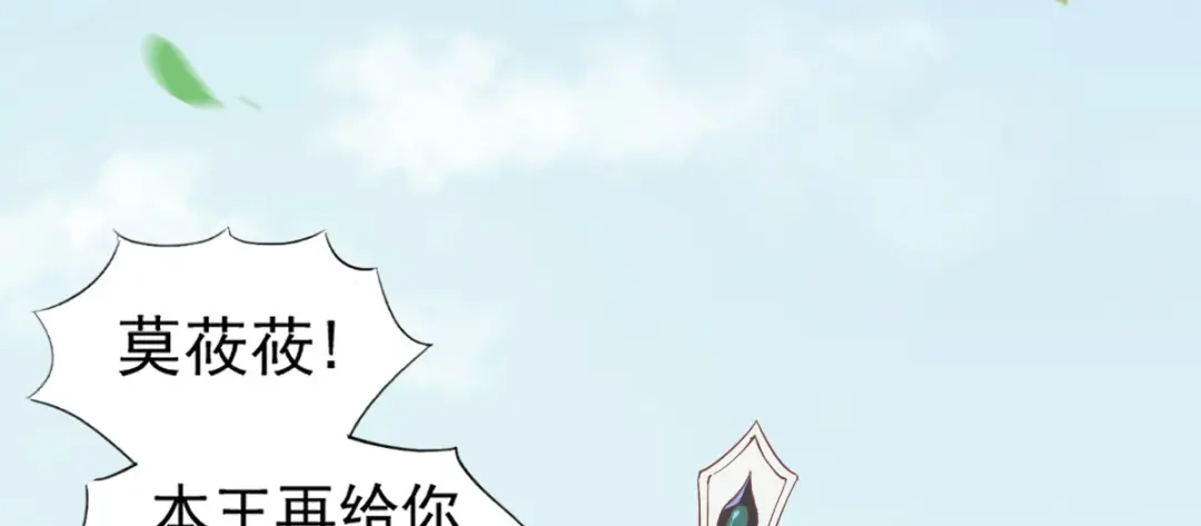 《杀手王妃不好惹》02-抱紧王爷大腿！ 第14页
