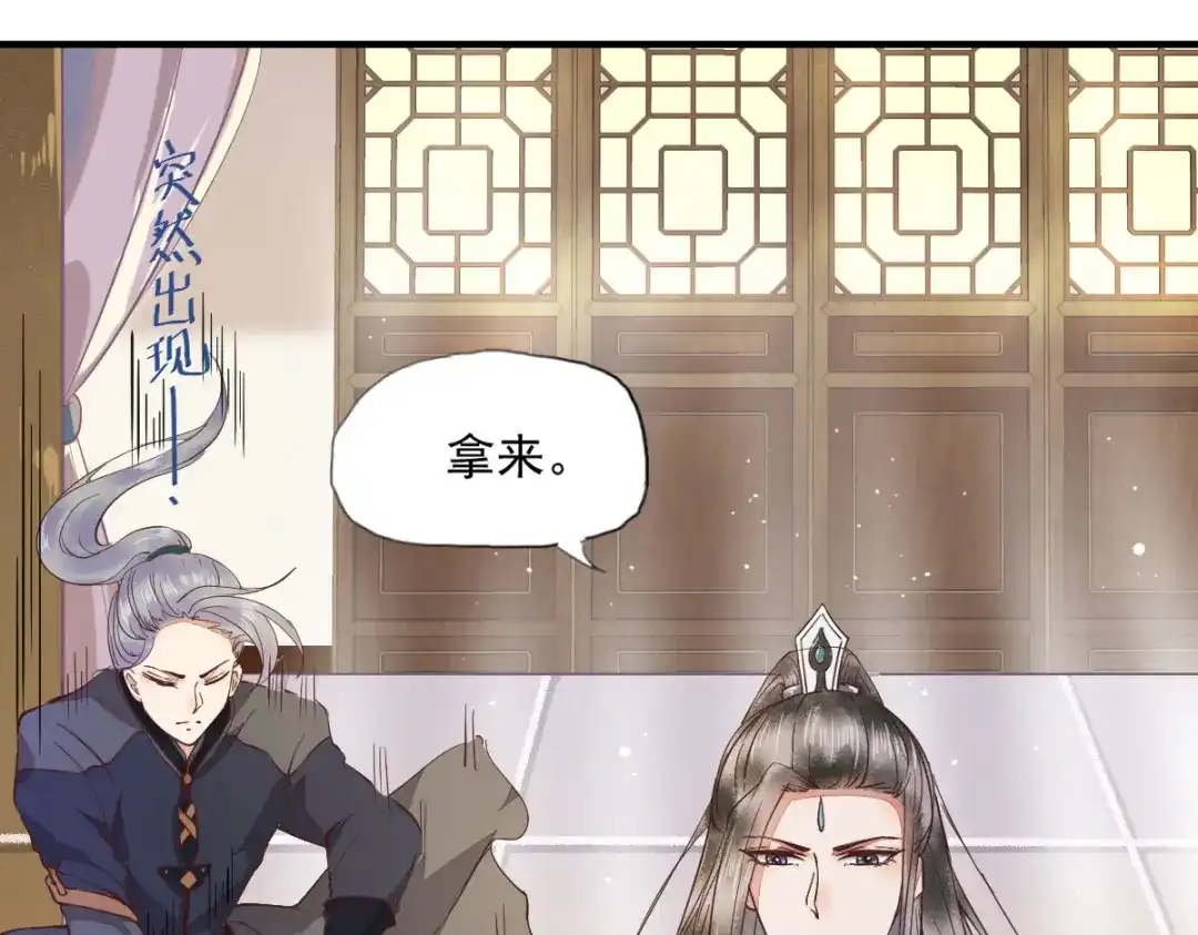 《杀手王妃不好惹》02-抱紧王爷大腿！ 第52页