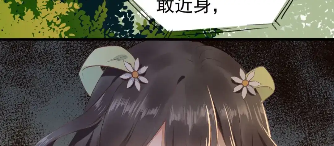 《杀手王妃不好惹》02-抱紧王爷大腿！ 第36页