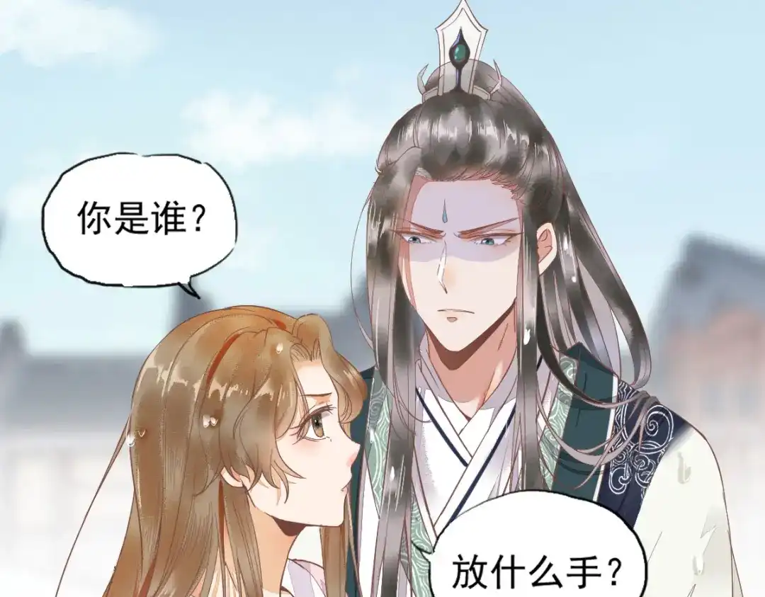《杀手王妃不好惹》02-抱紧王爷大腿！ 第12页