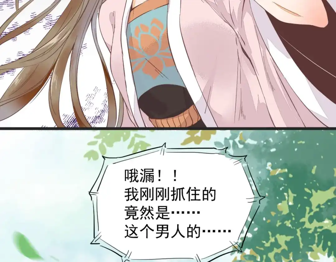 《杀手王妃不好惹》02-抱紧王爷大腿！ 第21页