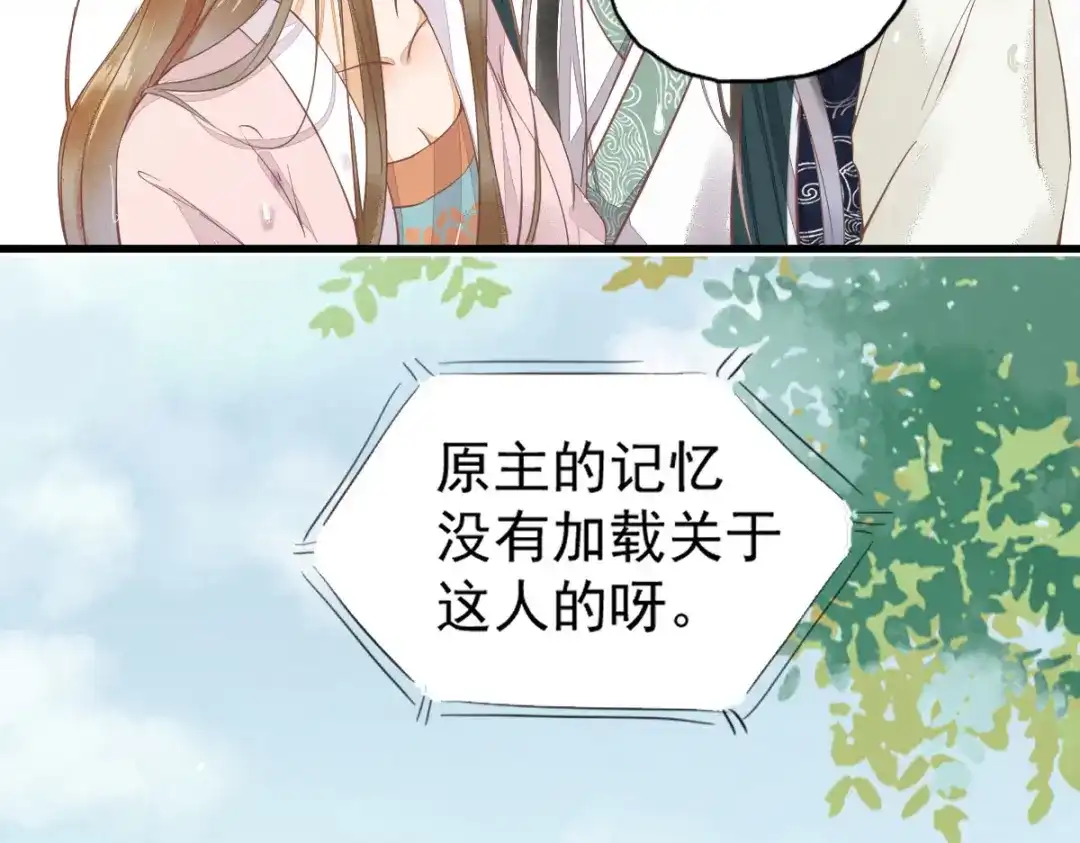 《杀手王妃不好惹》02-抱紧王爷大腿！ 第13页