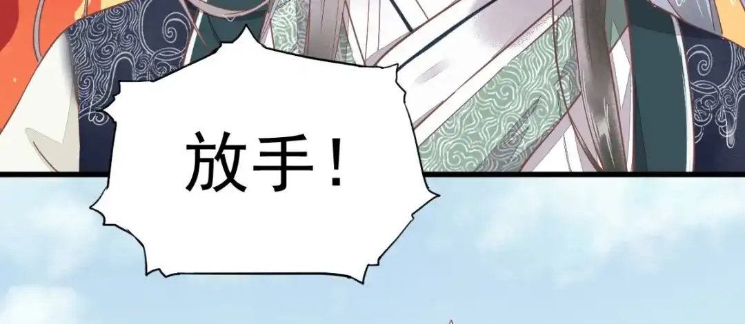 《杀手王妃不好惹》02-抱紧王爷大腿！ 第11页