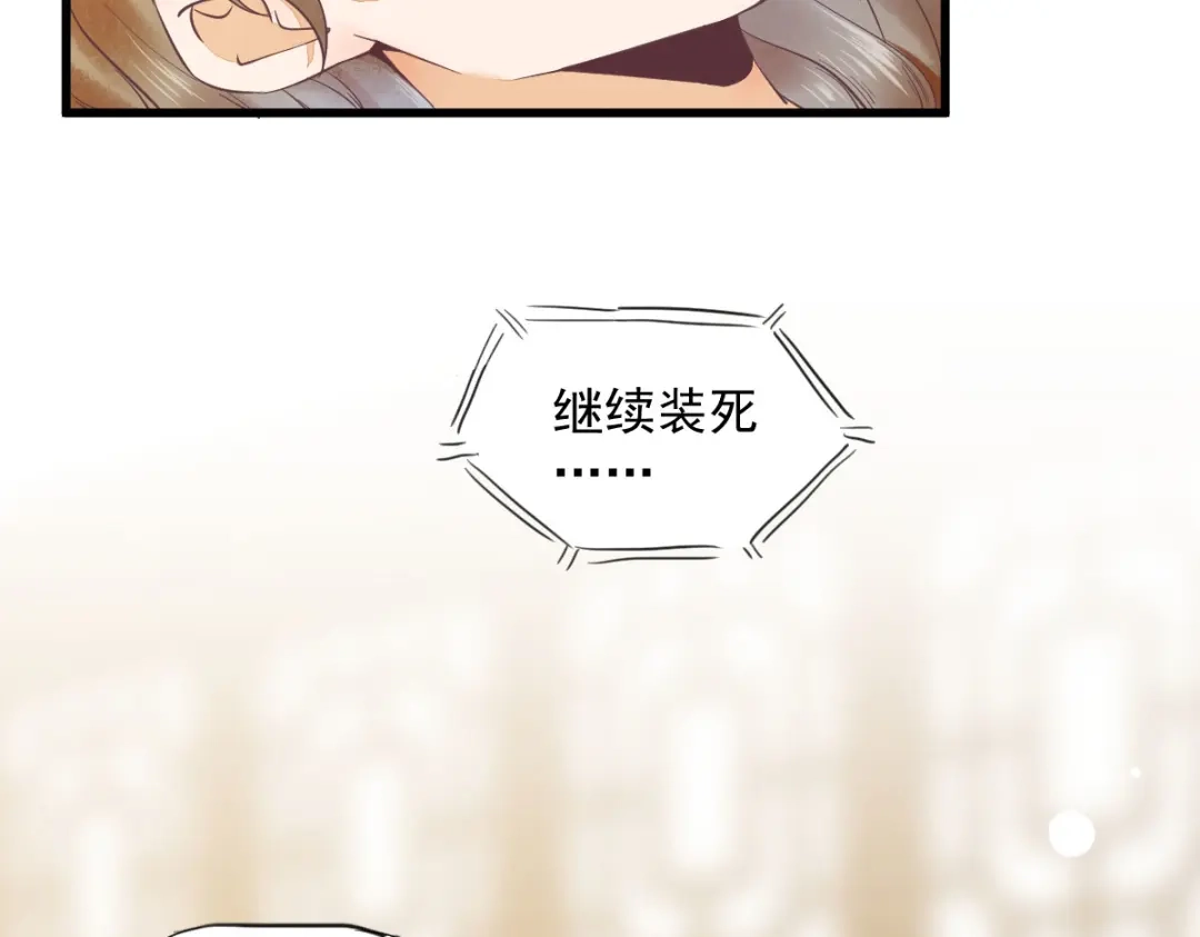 《杀手王妃不好惹》02-抱紧王爷大腿！ 第47页