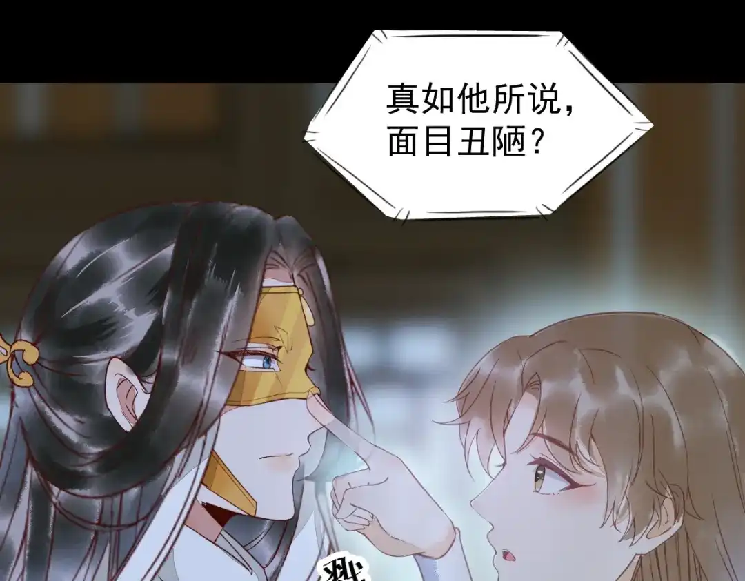 《杀手王妃不好惹》19-他是谁？ 第54页