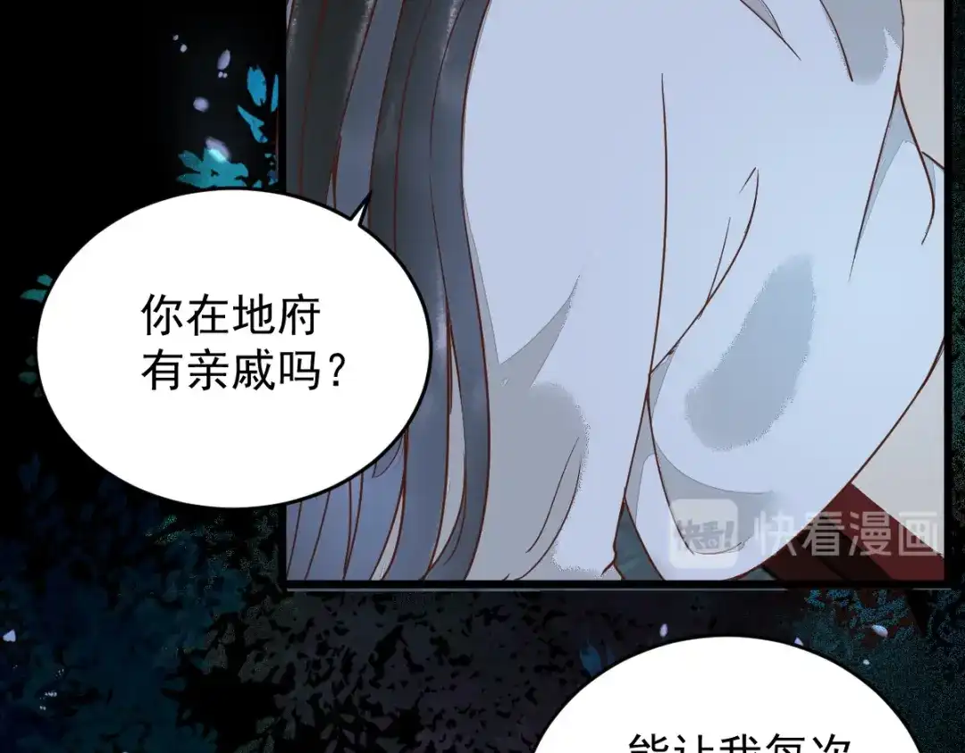 《杀手王妃不好惹》19-他是谁？ 第36页