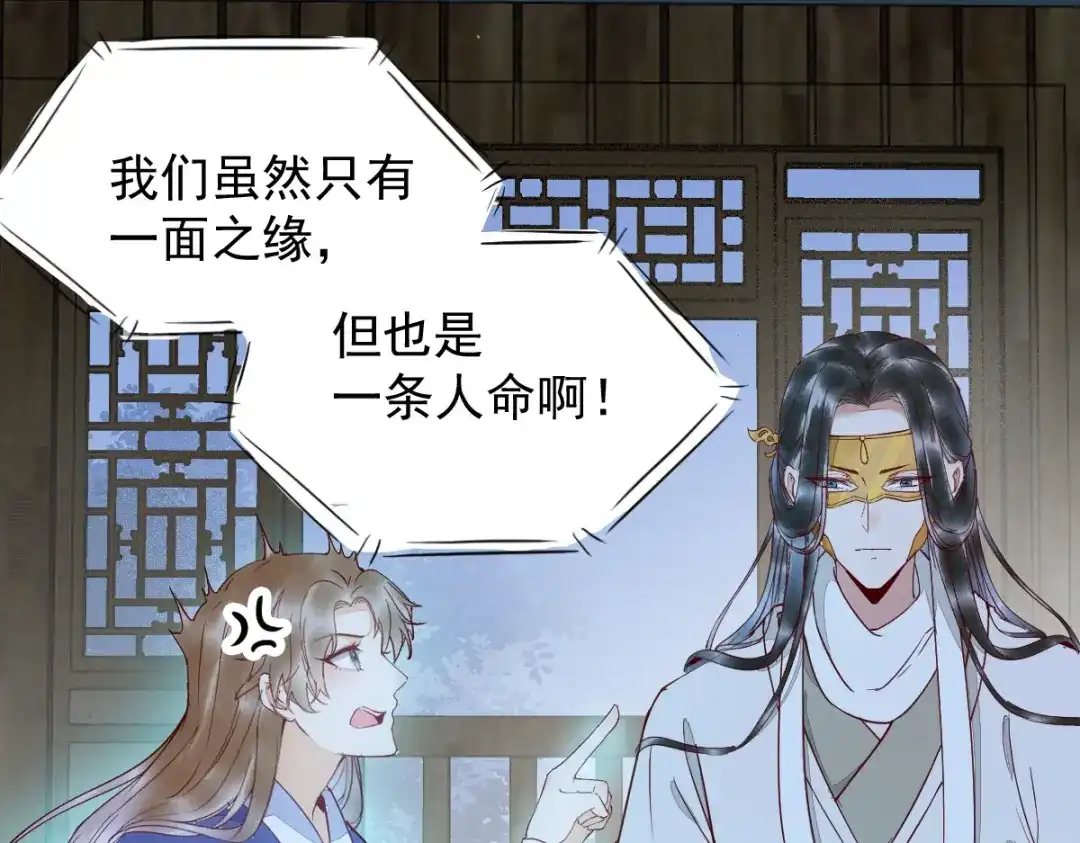 《杀手王妃不好惹》19-他是谁？ 第25页