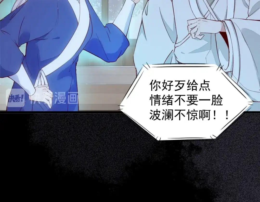 《杀手王妃不好惹》19-他是谁？ 第26页