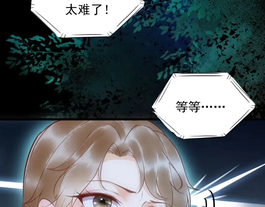 《杀手王妃不好惹》19-他是谁？ 第40页