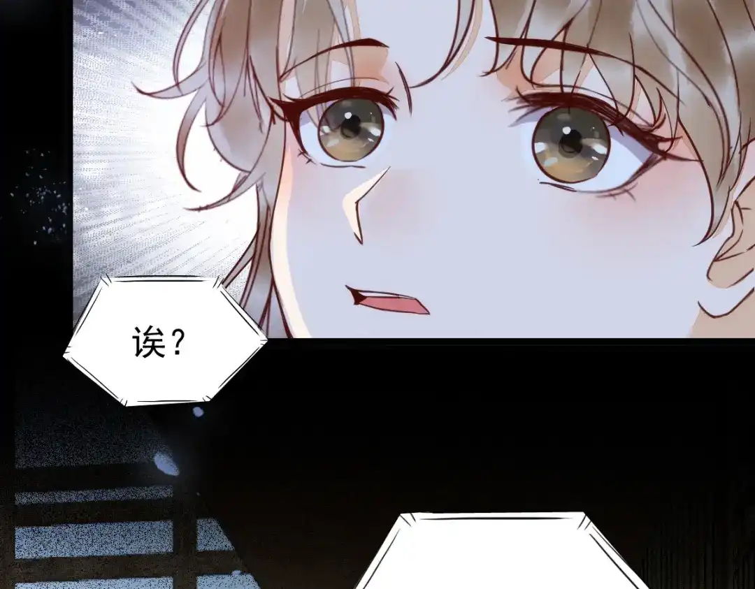 《杀手王妃不好惹》19-他是谁？ 第57页