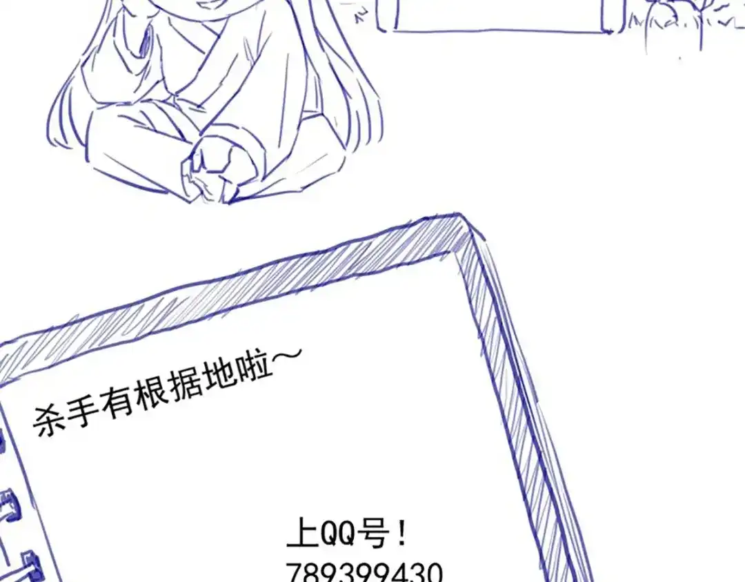 《杀手王妃不好惹》19-他是谁？ 第71页