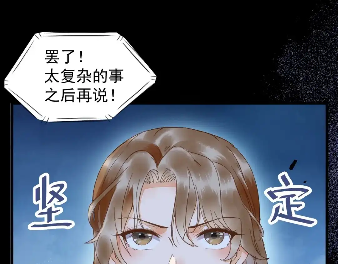 《杀手王妃不好惹》19-他是谁？ 第44页