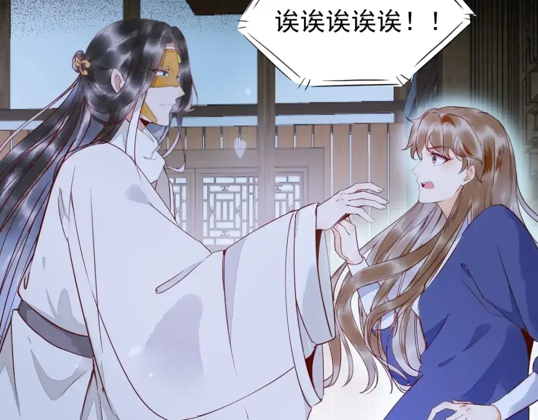《杀手王妃不好惹》19-他是谁？ 第58页