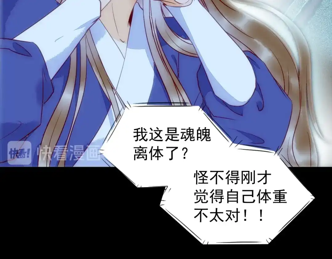 《杀手王妃不好惹》19-他是谁？ 第15页