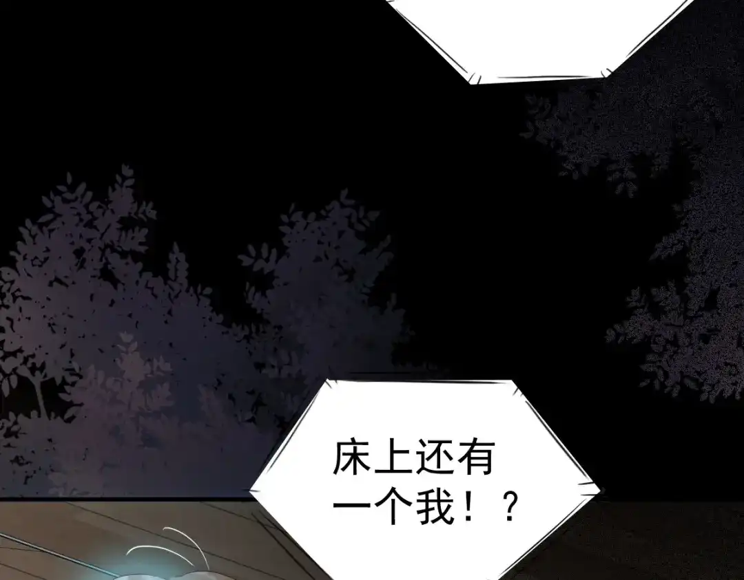 《杀手王妃不好惹》19-他是谁？ 第12页