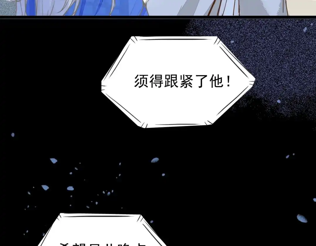 《杀手王妃不好惹》19-他是谁？ 第48页