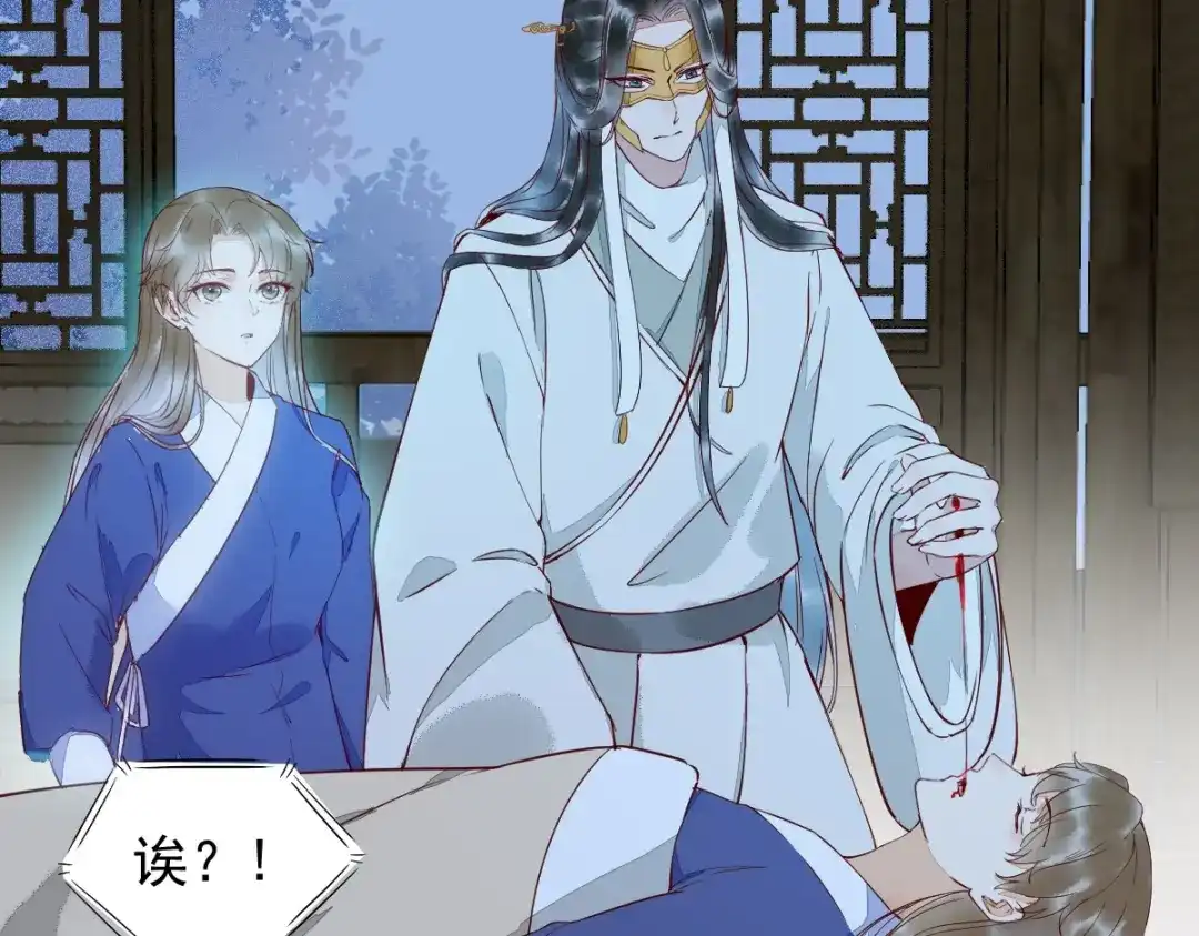 《杀手王妃不好惹》19-他是谁？ 第31页