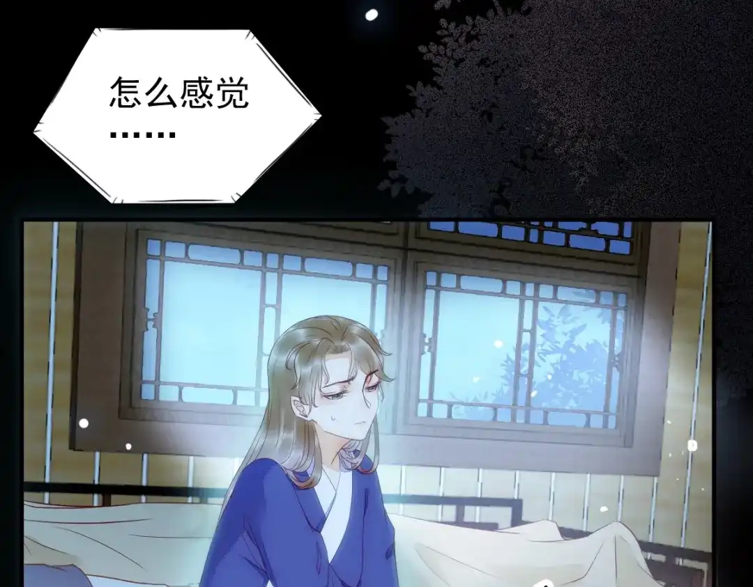 《杀手王妃不好惹》19-他是谁？ 第9页