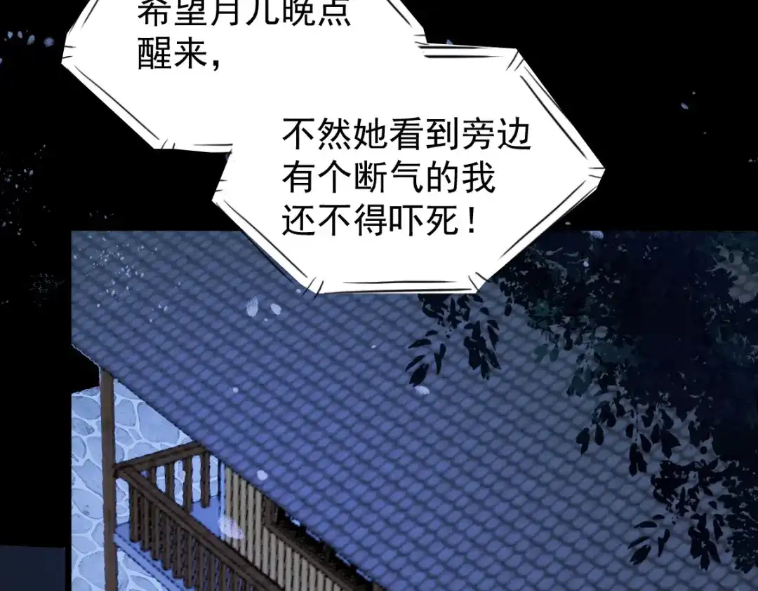 《杀手王妃不好惹》19-他是谁？ 第49页