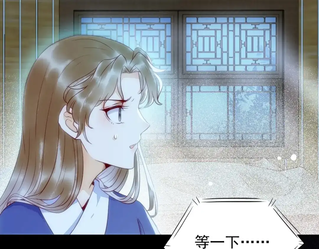 《杀手王妃不好惹》19-他是谁？ 第11页