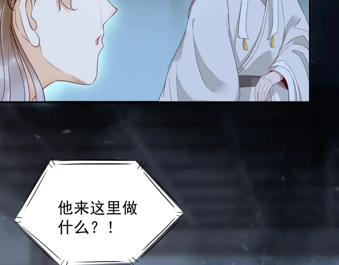 《杀手王妃不好惹》19-他是谁？ 第20页