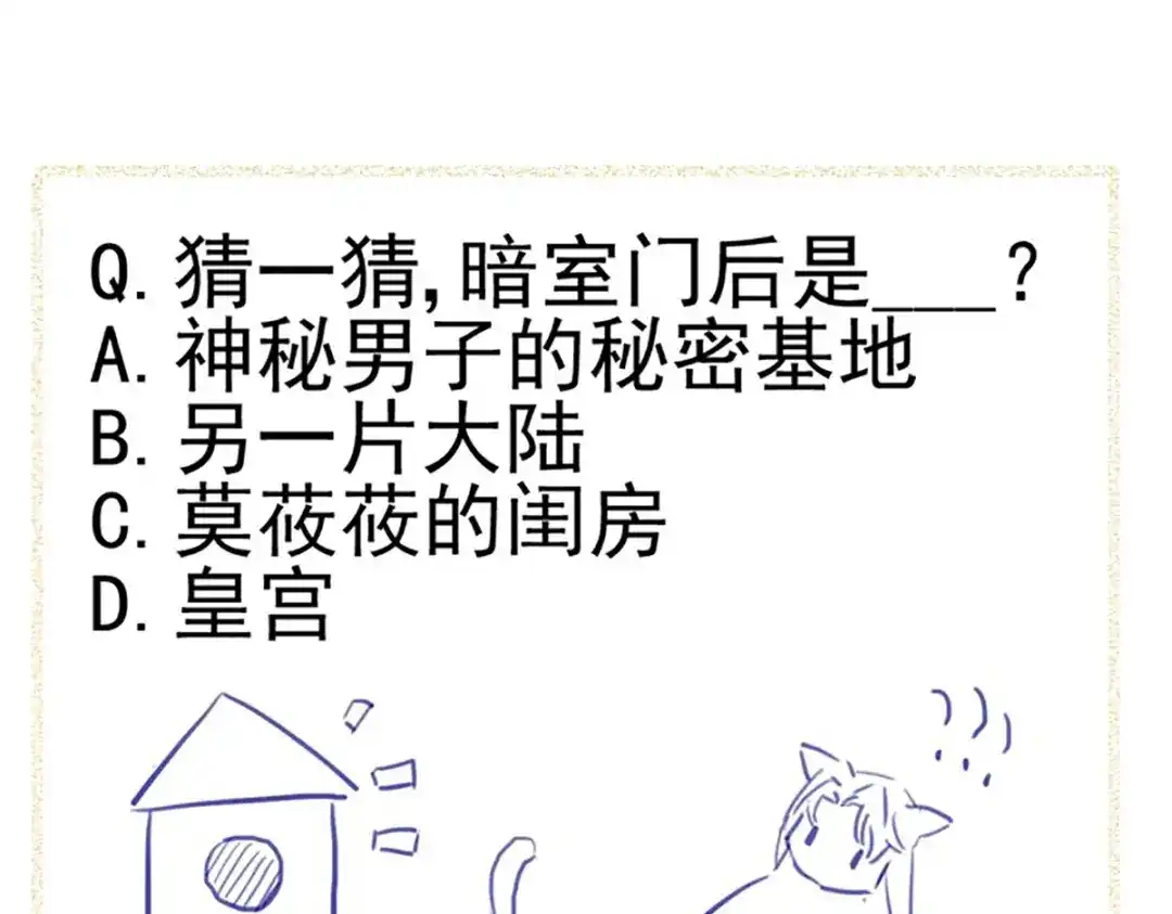 《杀手王妃不好惹》19-他是谁？ 第69页