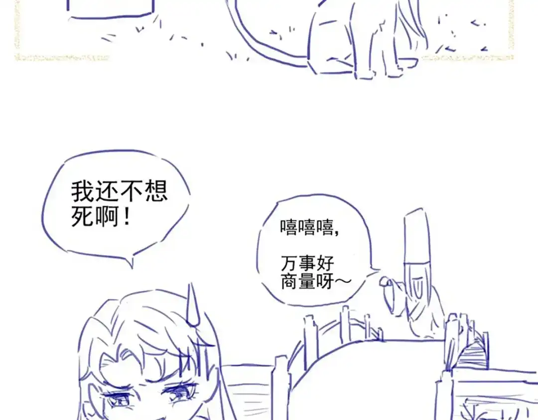 《杀手王妃不好惹》19-他是谁？ 第70页