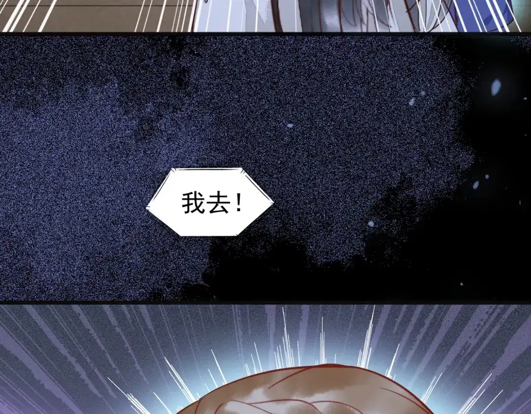《杀手王妃不好惹》19-他是谁？ 第65页