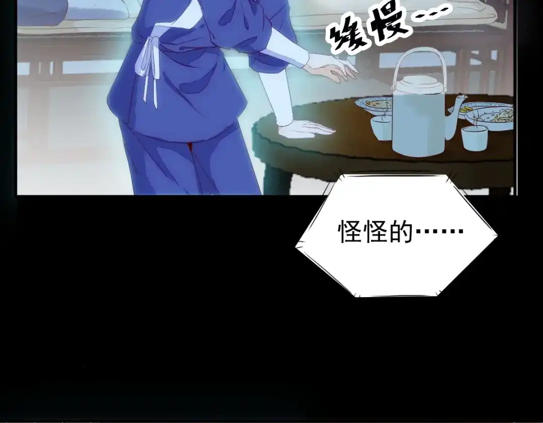 《杀手王妃不好惹》19-他是谁？ 第10页