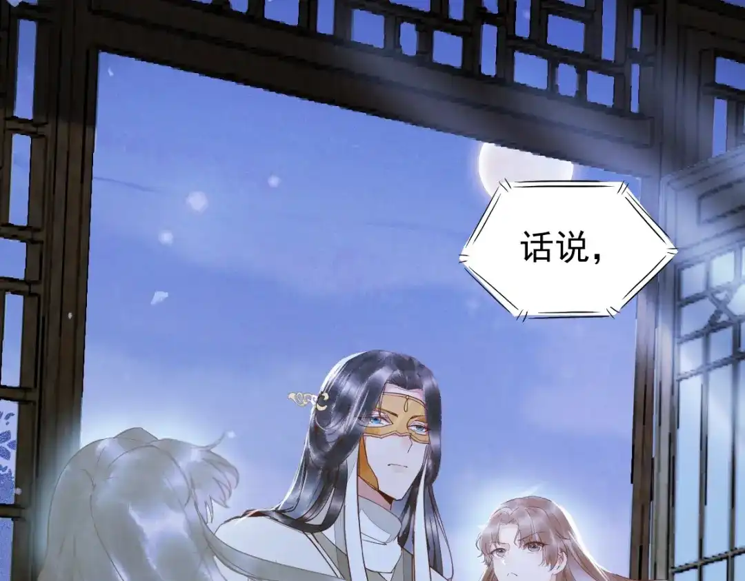 《杀手王妃不好惹》19-他是谁？ 第51页