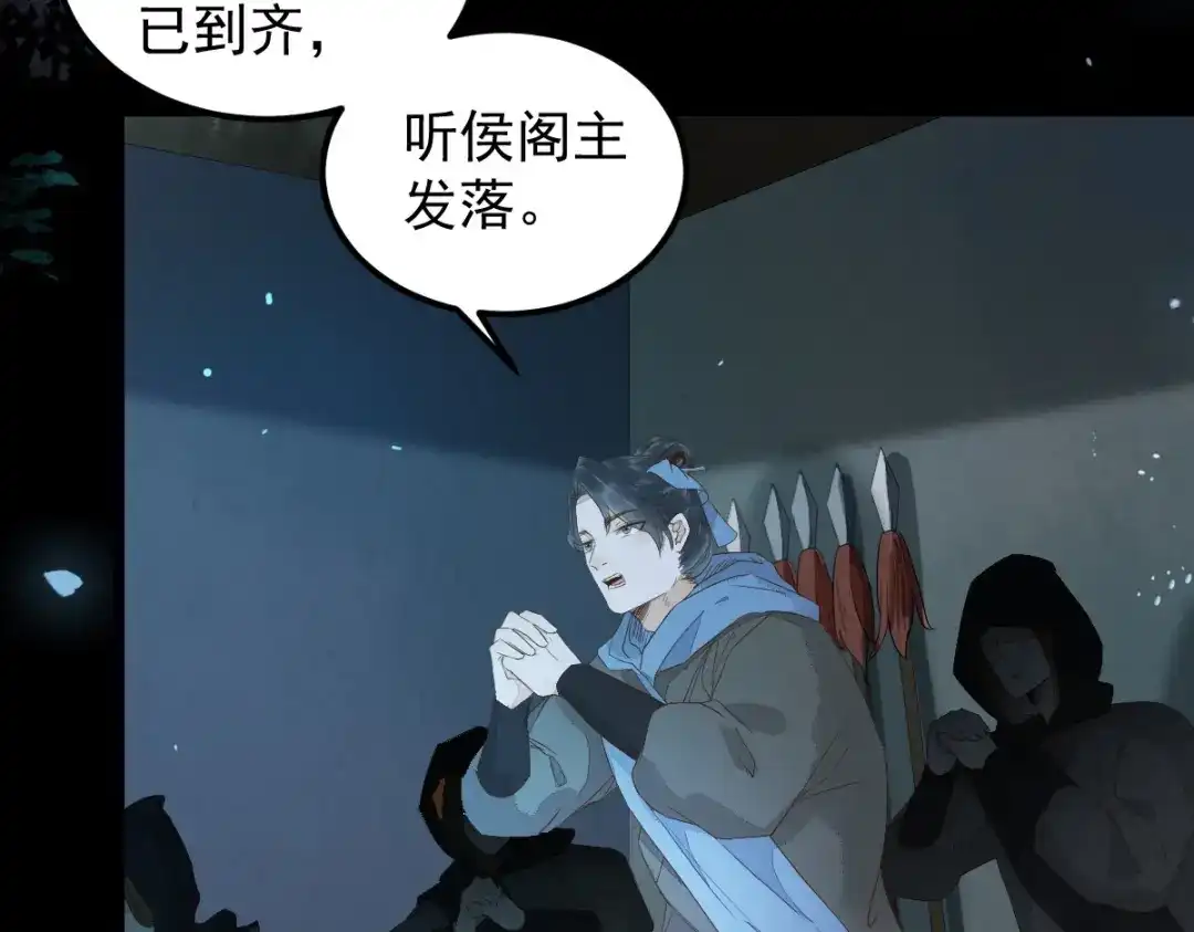 《杀手王妃不好惹》20-苏醒 第8页